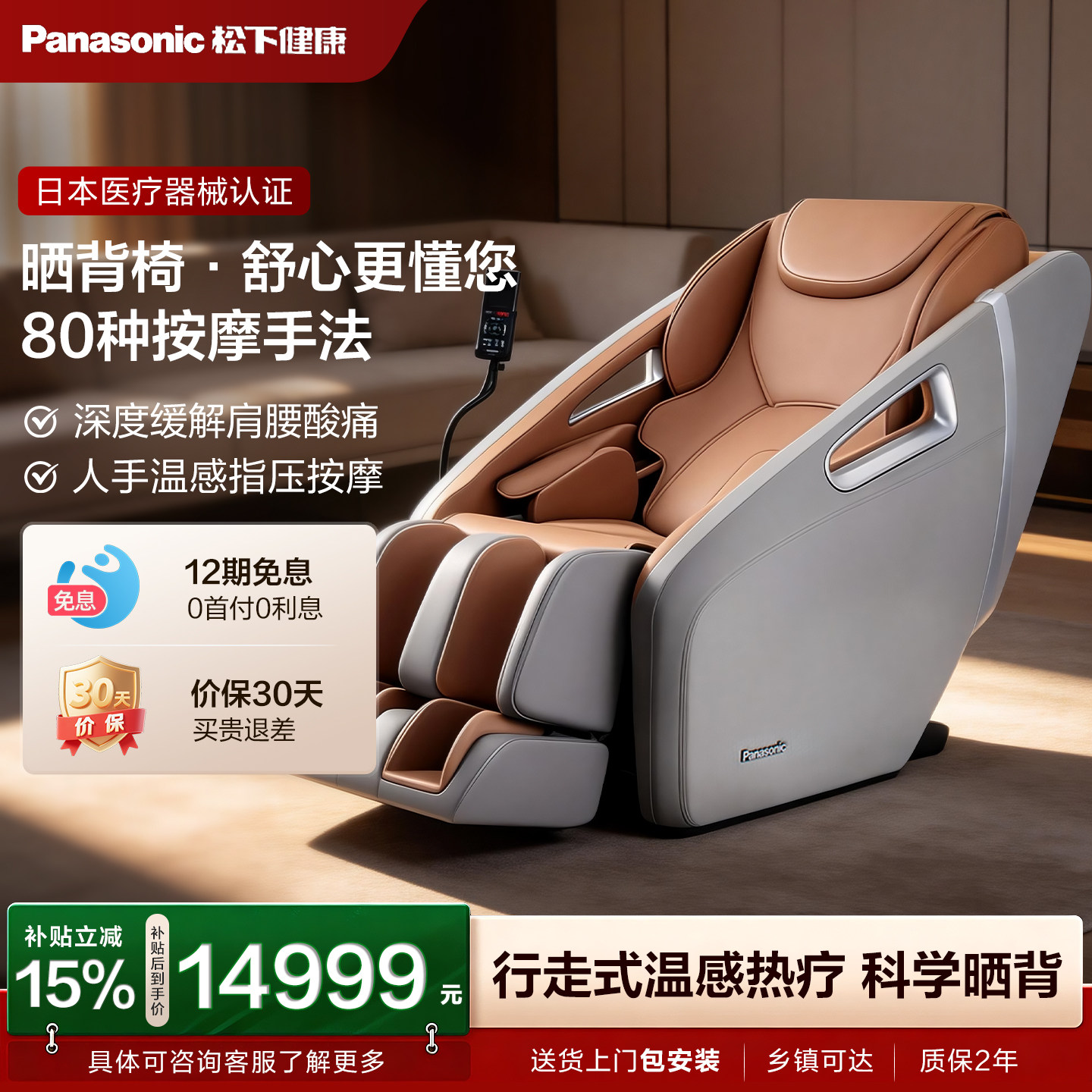 日本松下按摩椅家用全身太空豪华舱全自动电动沙发椅MA32节日礼物