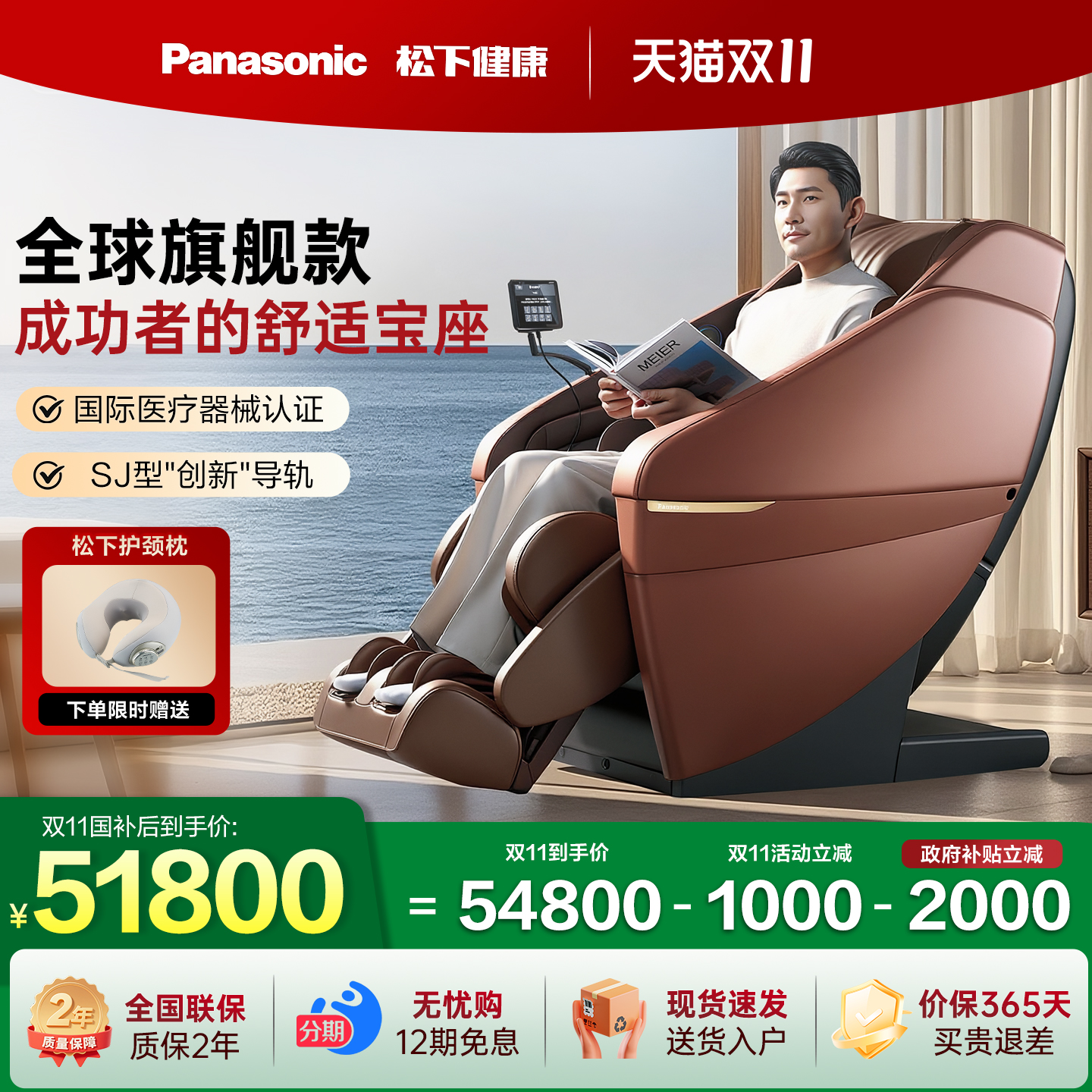 日本松下按摩椅家用全身豪华全球旗舰高端大BOSS沙发椅官方MA131
