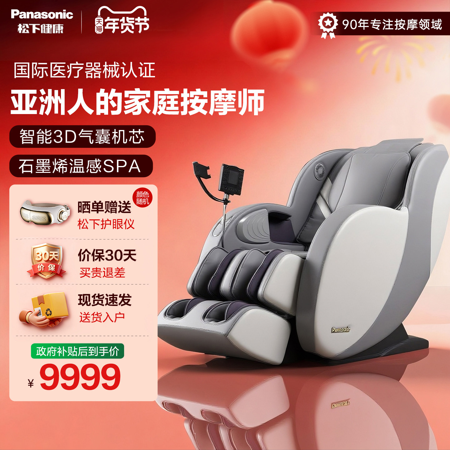 日本松下按摩椅家用全身智能电动全自动多功能太空豪华舱沙发MA23