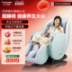 日本松下按摩椅家用全身智能自动太空豪华舱电动按摩椅官方MA22