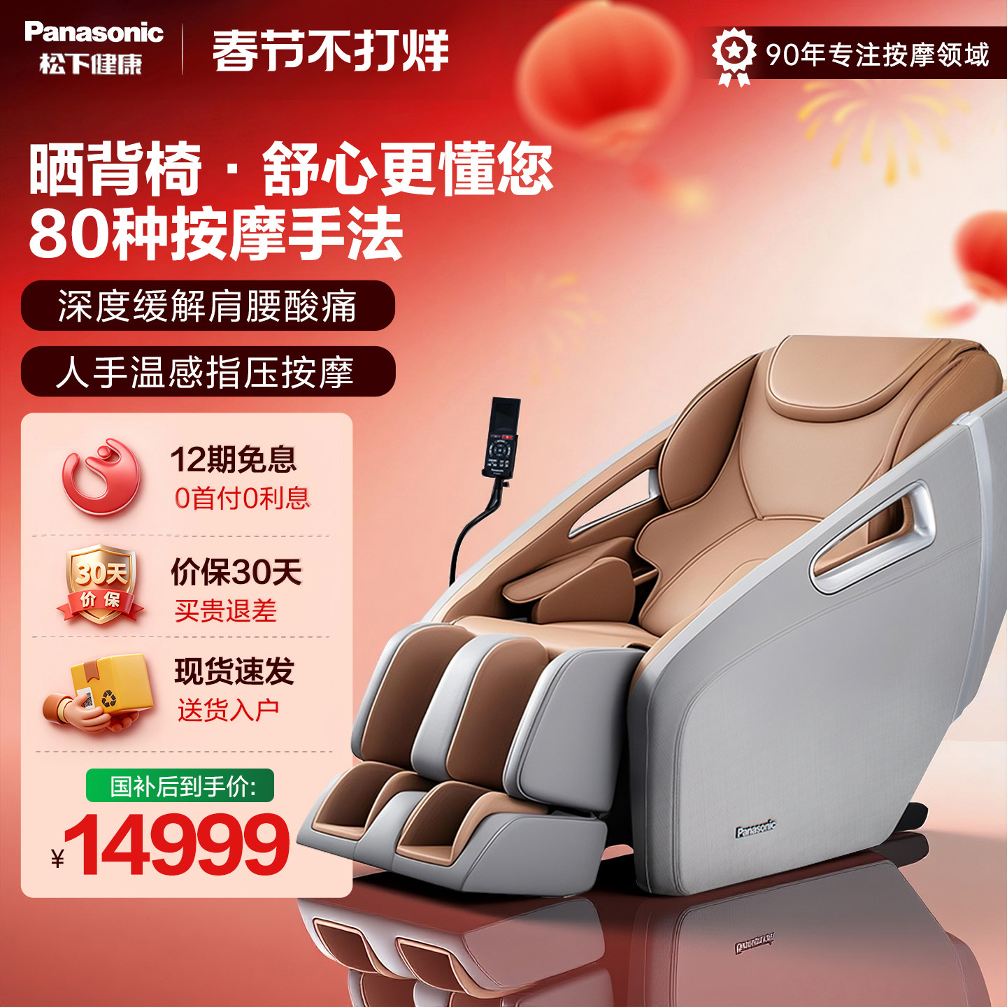 日本松下按摩椅家用全身太空豪华舱全自动电动沙发椅MA32 38礼物