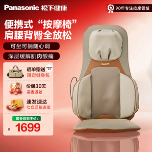 日本松下按摩靠垫全身按摩器颈椎腰部揉捏按摩仪RADK2节日礼物