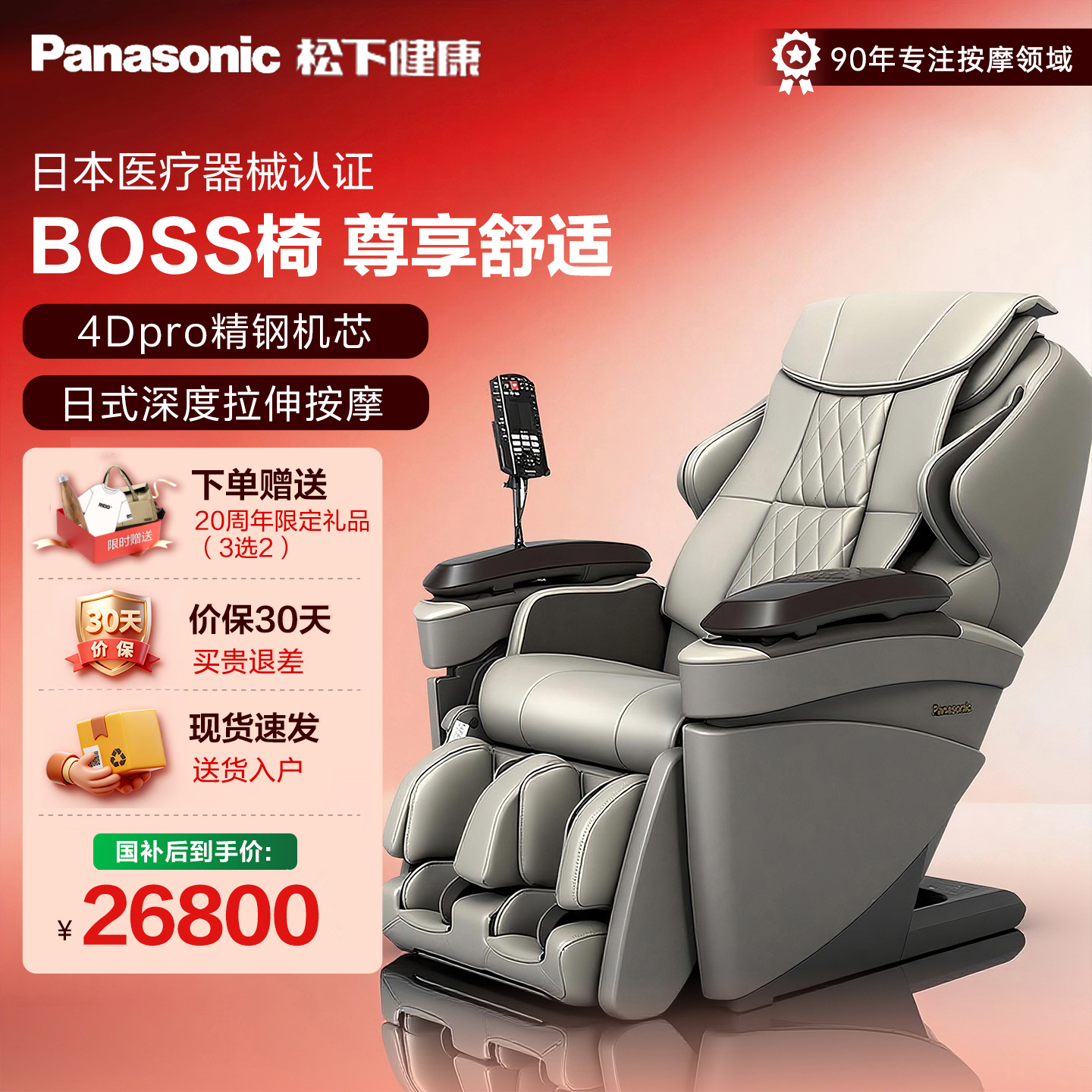 日本松下按摩椅家用全身全自动智能太空豪华舱高端BOSS椅官方MAG1