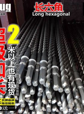长六角38E混凝土石材穿水泥砖墙打孔加长1000电锤冲击钻头1500mm