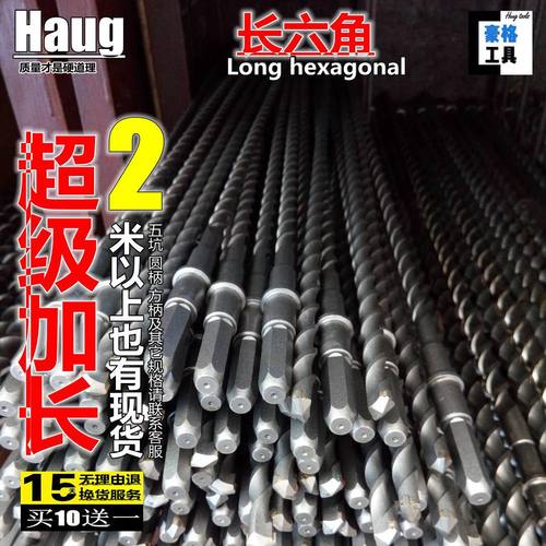 买10送1同款长六角电锤冲击钻头