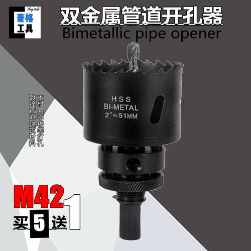 消防45管道46机械三通48镀锌管51双金属开54孔器56 57 60 61 63mm