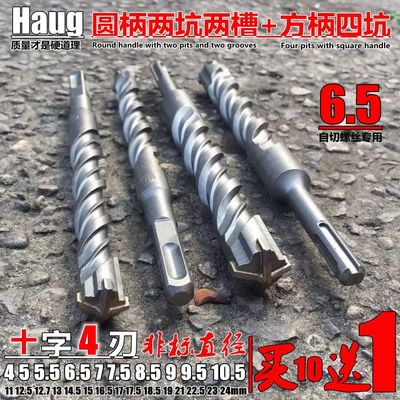 非标十字四刃9方柄11圆柄12.5电锤12.7冲击13钻头14.5 15 16.5 17