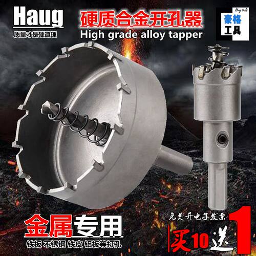 不锈钢铝合金铁板金属开孔器12-13-14-15-16-17-18-19-20-22-23mm