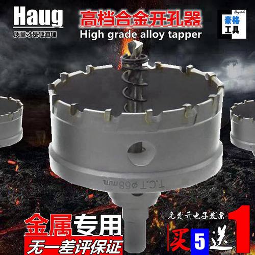 不锈钢铝合金铁板金属开孔器49-50-52-55-58-60-65-68-70-75-77mm