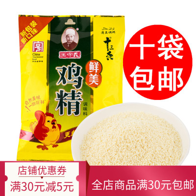 王守义火锅煲汤炒菜佐料十袋包邮