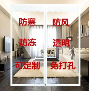 冬季家用防寒保暖窗帘密封阳台窗户透明挡风帘防风神器防冻保温膜