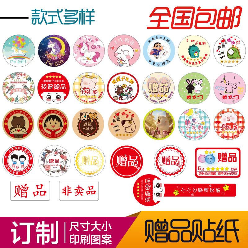 贴纸定做logo通用不干胶标签印刷