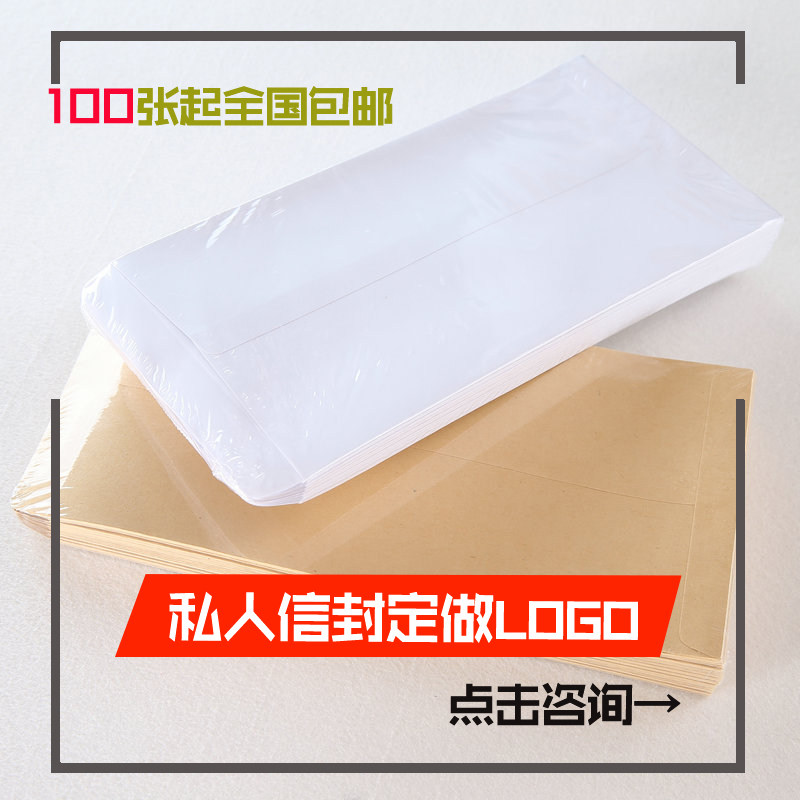普通空白牛皮 白色 空白信封 增值税发票袋 A4大信封高白加厚信封定做LOGO