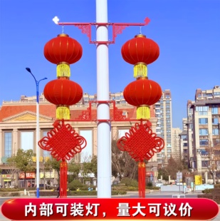 春节灯笼带灯发光户外防水绸缎电线杆马路灯杆灯笼连串灯笼支架