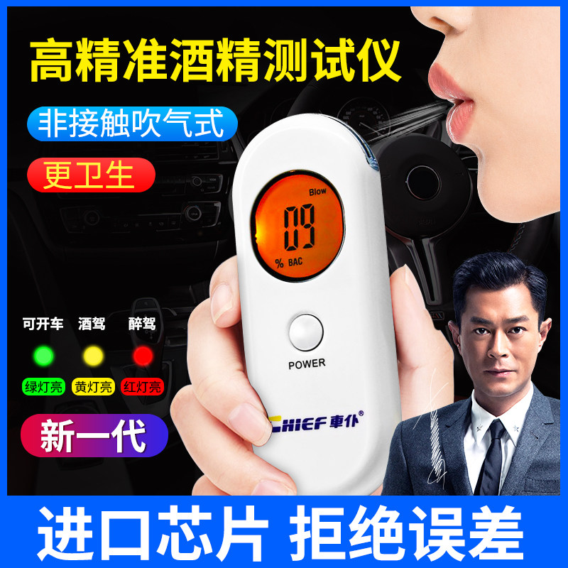 Car servant alcohol Tester Drunk driving Tester Blowing Dedicated Measuring instrument household Shunfengin the Car/Articles/Fitting/Refit , Car Accessories/The jewelry , Driving personal items , Alcohol Tester  category - from Buy2taobao.com to provide professional Taobao agent buy service
