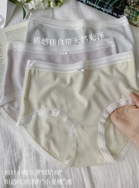 3条优织物11794抽针罗纹蕾丝花边内裤女高腰超弹包臀蚕丝透气亲肤
