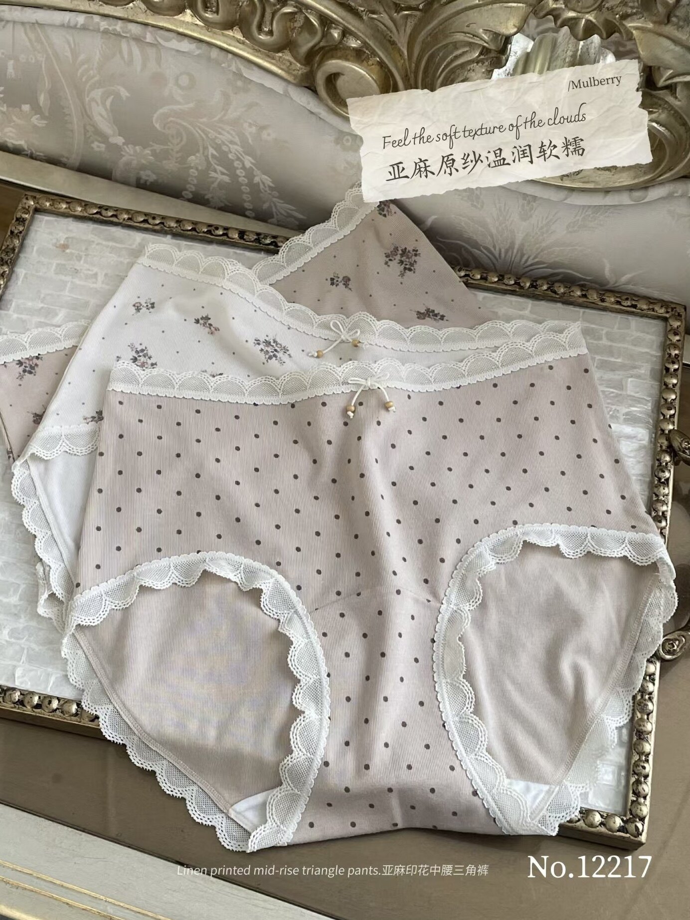3条优织物12217漫叙森系原女三角裤