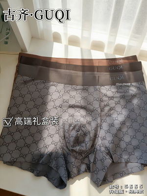 古齐665经典升级80S莫代尔绅士格调无痕平角内裤男士包头高弹透气