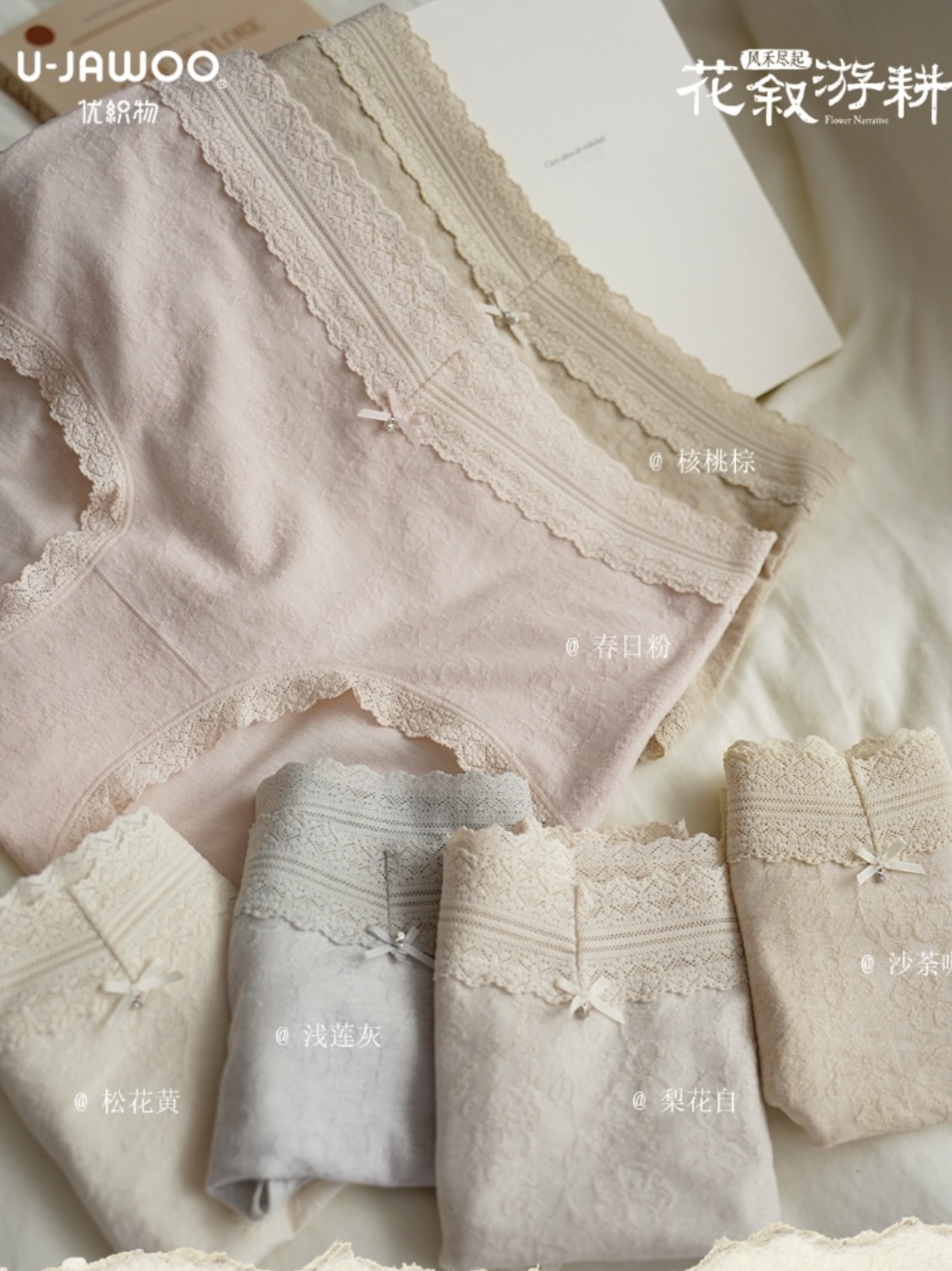 3条优织物12039雪花绒V腰宽边蕾丝花边内裤高弹包臀收腹提臀蚕丝