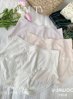 3条优织物11819超薄空气提花蕾丝花边内裤女高弹包臀亲肤透气蚕丝