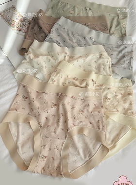 3条优织物11987诗意少女碎花随心裁内裤女超弹包臀无痕贴合蚕丝
