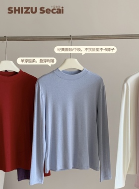 十足色彩6197羊毛卷230g经典百搭中领打底衫女高弹修身保暖叠穿厚