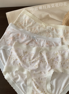 3条优织物11730海棠花罗纹花边内裤女撞色无痕高弹包臀蚕丝透气