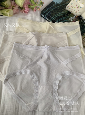 3条优织物11808云感微立体提花内裤蕾丝花边绵柔舒适高弹包臀蚕丝