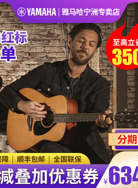 YAMAHA雅马哈吉他全单板红标FG3 FS3 FGX3 FGX5日产电箱40/41寸