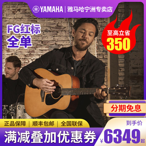 yamaha雅马哈吉他红标电箱