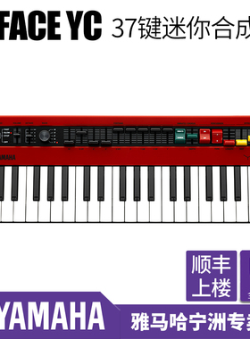 YAMAHA雅马哈 reface系列37键 reface YC迷你便携式电子合成器