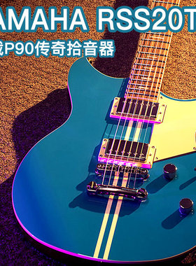 YAMAHA新款RS电吉他RSE20印尼产RSS20 RSS02T升级雅马哈RSP20日产