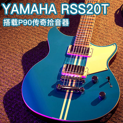 YAMAHA电吉他P90RSS20T
