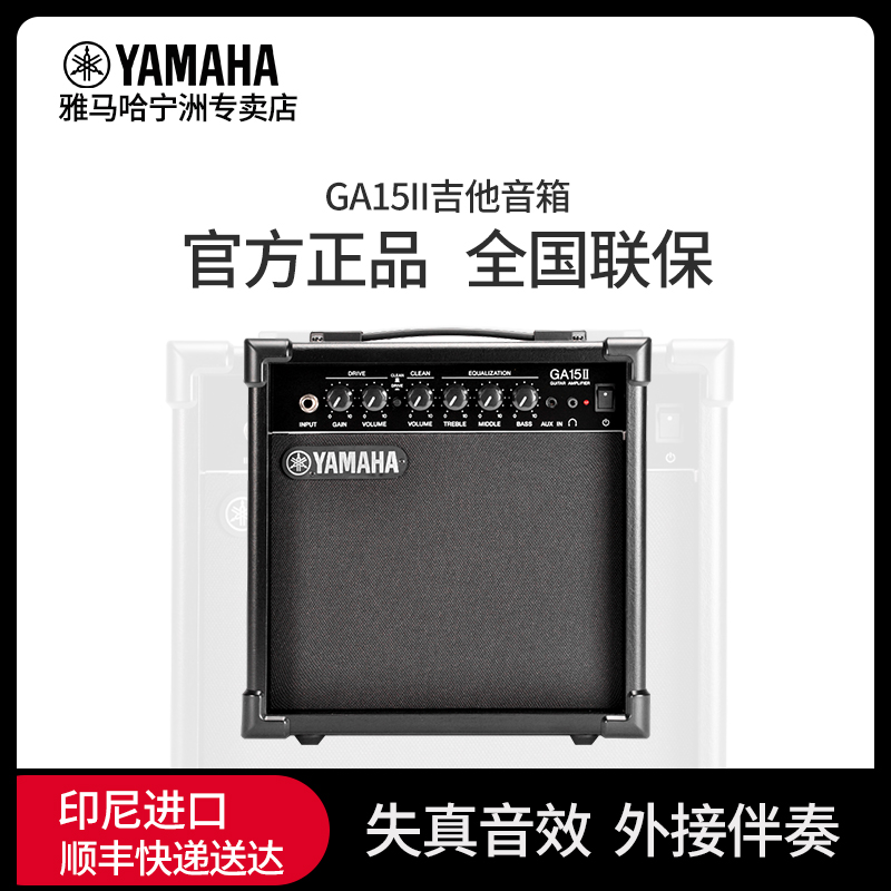 Yamaha雅马哈宁洲专卖店正品保障