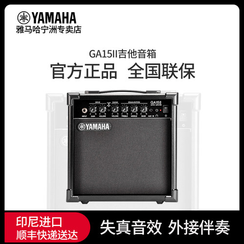 Yamaha雅马哈宁洲专卖店正品保障