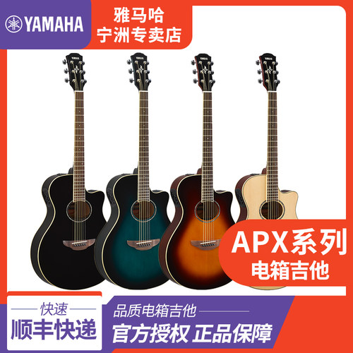专业舞台40寸木吉他YAMAHA民谣