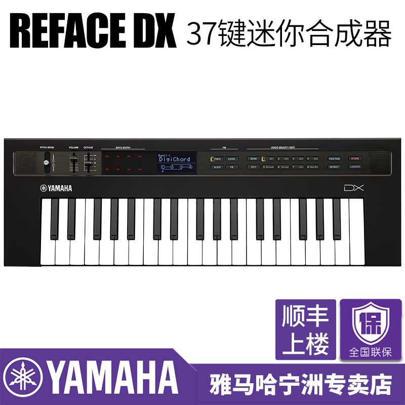 YAMAHA雅马哈reface DX/CP/CS/YC迷你37键便携式合