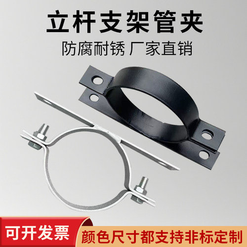 监控设备箱喇叭投射灯抱箍管卡
