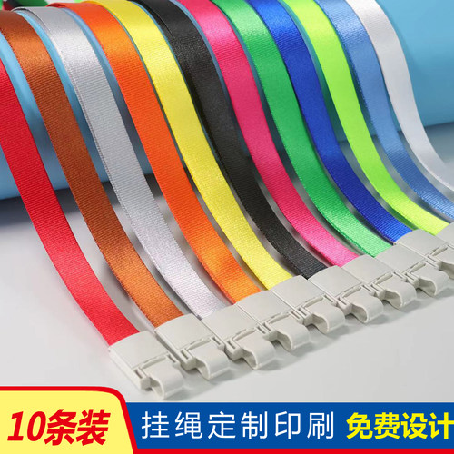 优和证件卡套挂绳胸卡绳子定制