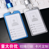 铝合金工牌卡套员工工作证证件套双面透明挂牌厂牌学生校牌高档胸牌吊牌定制金属外壳胸卡工号牌带挂绳