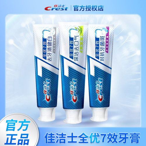 佳洁士劲爽薄荷清洁牙齿牙膏