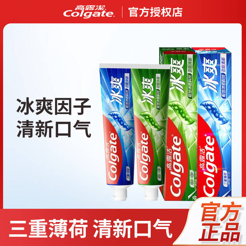 高露洁冰爽冷萃龙井茶香牙膏