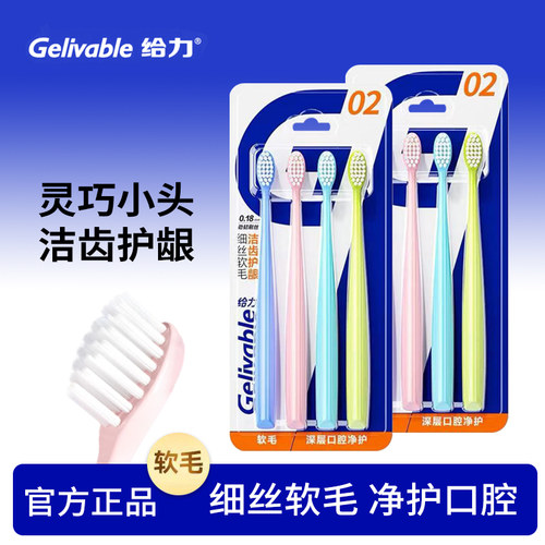 三笑可洁可净软毛小头成人牙刷