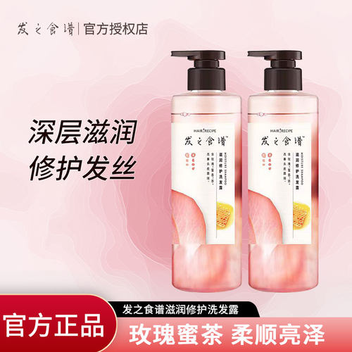 发之食谱玫瑰蜂蜜滋润修护洗发水柔顺亮泽洗发露舒缓男女清洁530g