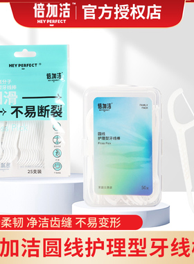 倍加洁F001 F002牙签线剔牙线白色圆线超细牙线棒家庭袋装 盒装