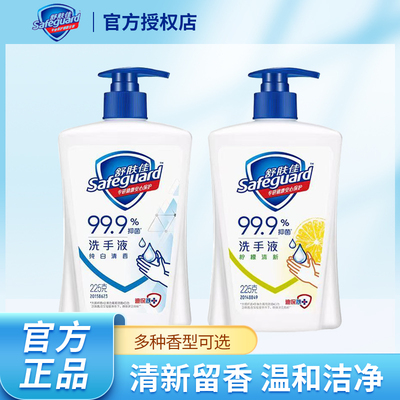 舒肤佳正品家庭套装洗手液