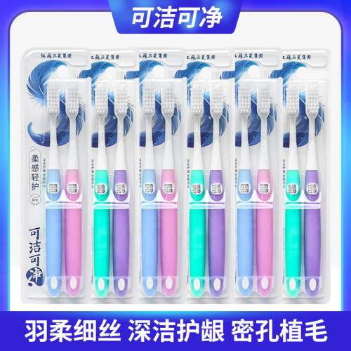 可洁可净羽柔软毛成人牙刷