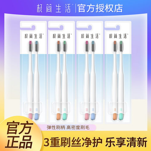 螺旋软毛四套极简生活竹炭磨尖