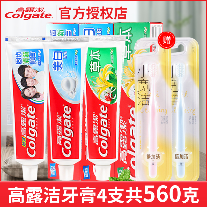 colgate高露洁牙膏草本防蛀固齿牙垢除洁白口腔口气清新薄荷