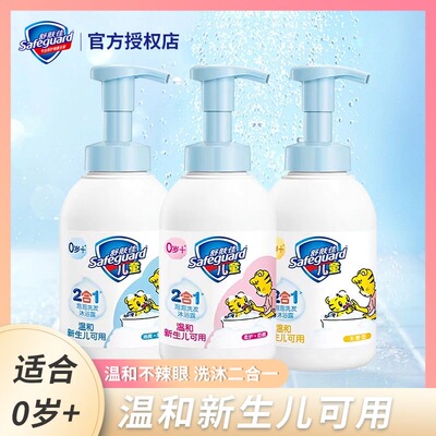 舒肤佳二合一沐浴露洗发